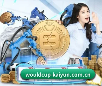 品牌诞生 - wouldcup-kaiyun.com.cn应运而生,获得国际认证资质,为用户打造合法合规的休闲互动平台。